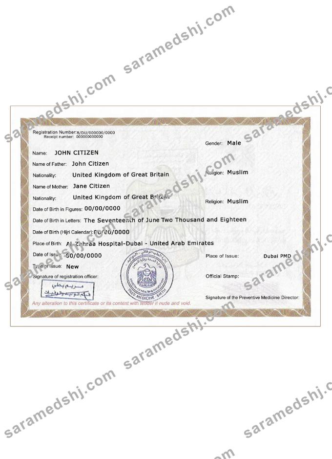 UAE birth certificate version 3